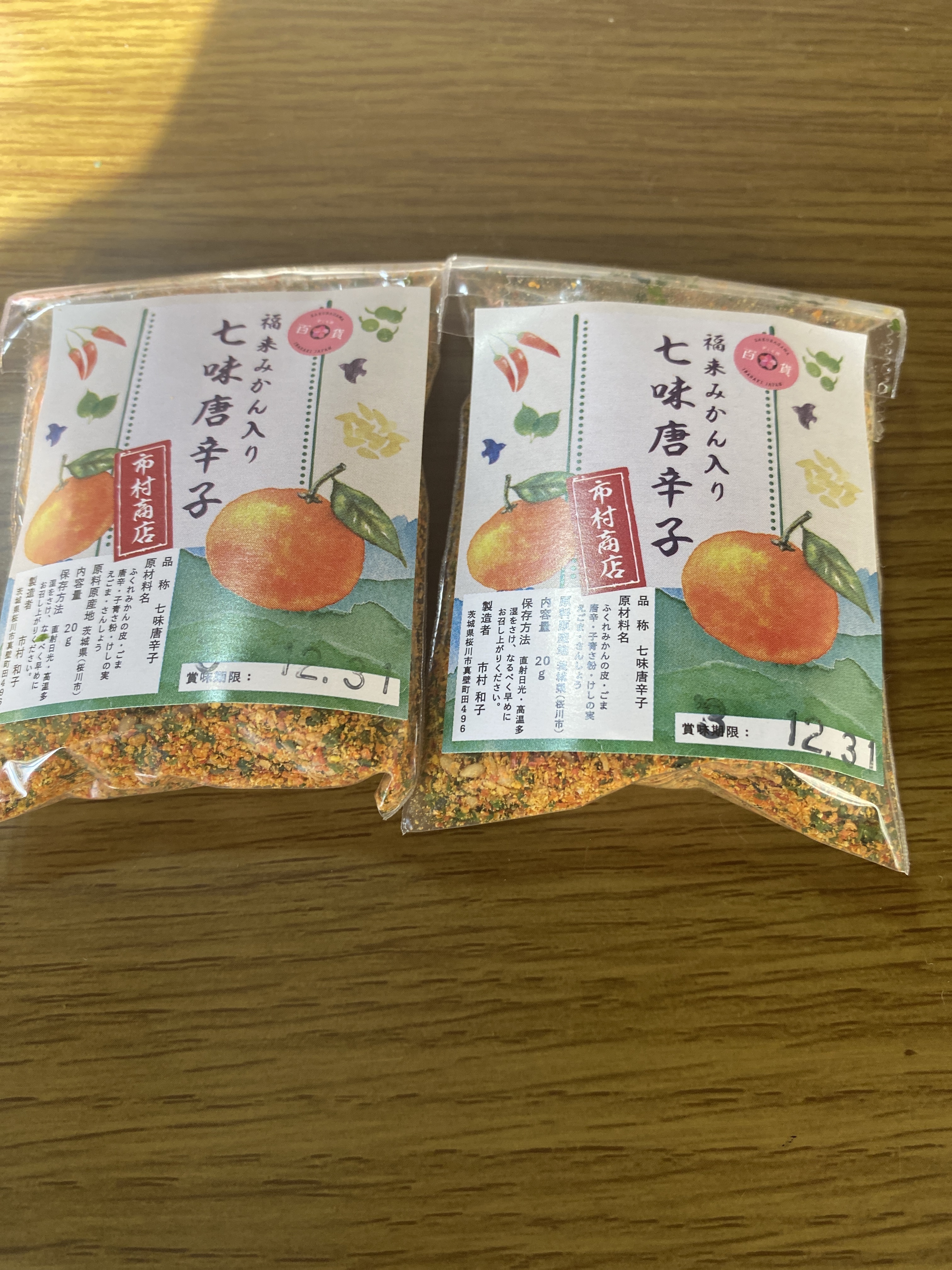 福来みかん 入り 七味唐辛子10個セット 市村商店