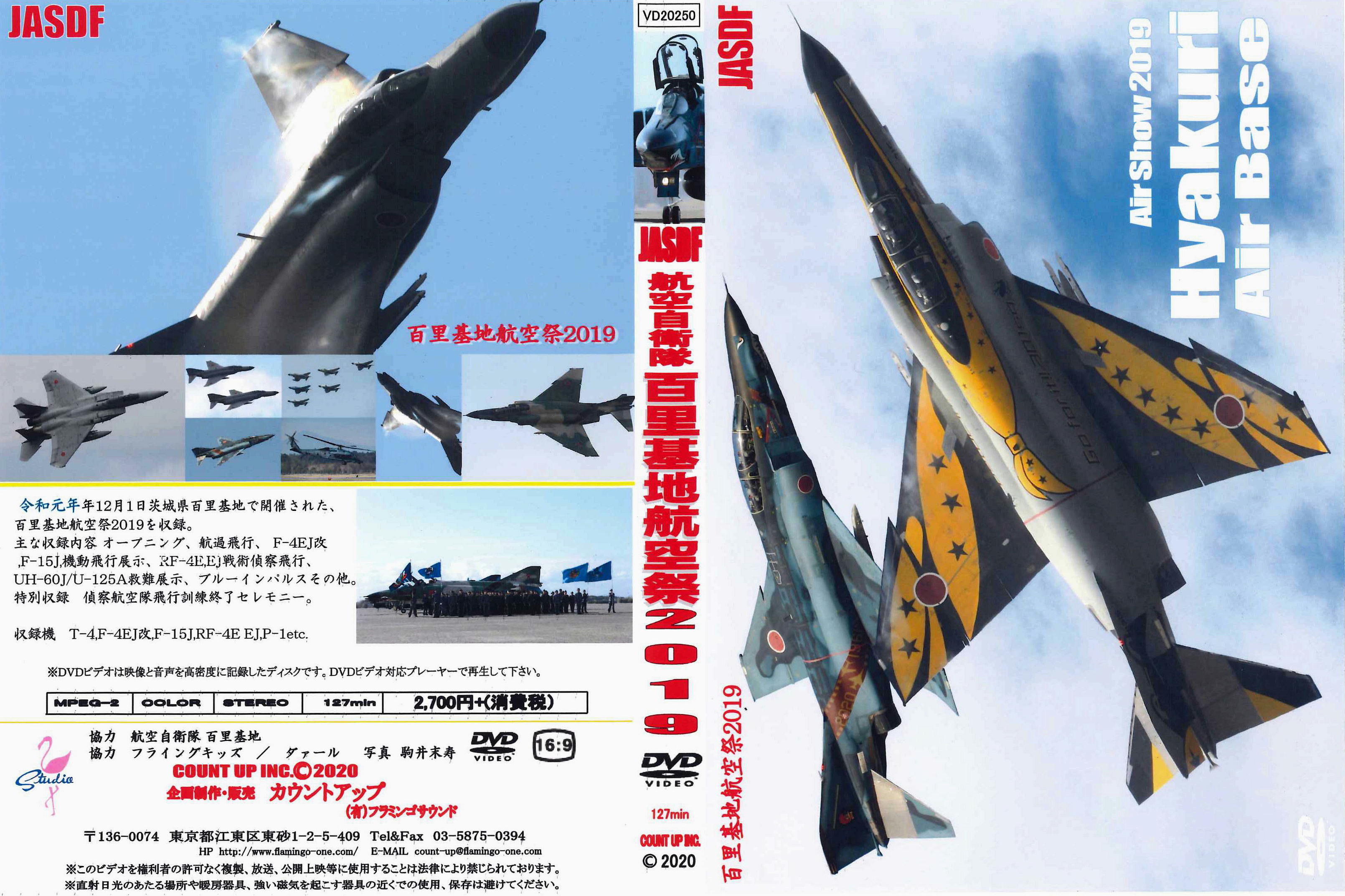 航空自衛隊百里基地航空祭２０１９ ミリタリーグッズドットコム