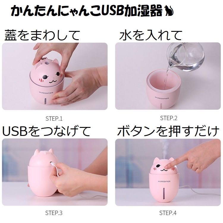 Cat Usb かわいいにゃんこ 3in1 Usb加湿器 Usbファン Usbledライト ホワイトのみ Dolly Clock