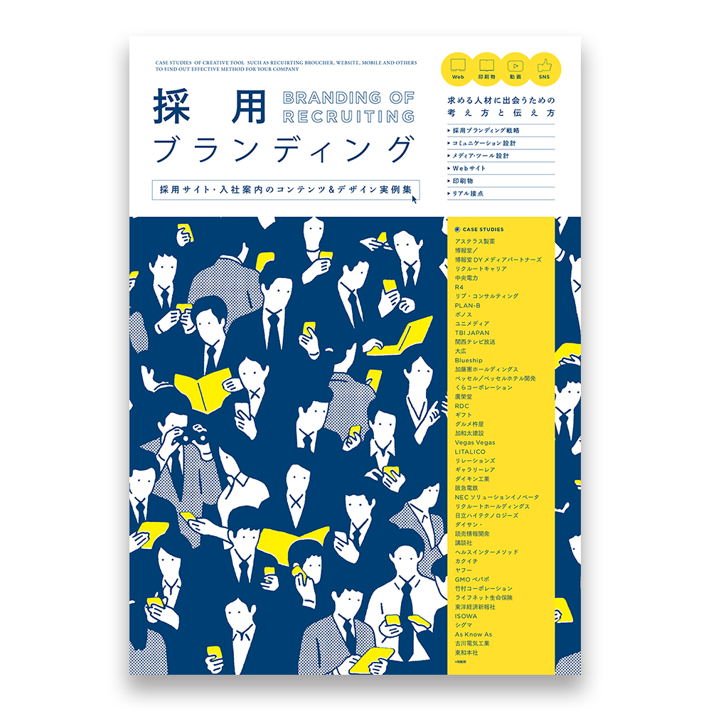傷や汚れあり 採用ブランディング 採用サイト 入社案内のコンテンツ デザイン実例集 Bnnオンラインストア