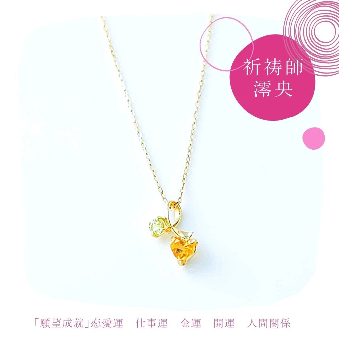 177 富と幸運を呼び込む シトリンペリドットネックレス 祈祷師 澪央 みお 祈祷 開運 金運 財運 マジカル ショップ Magical Shop 開運 魔術 アクセサリー