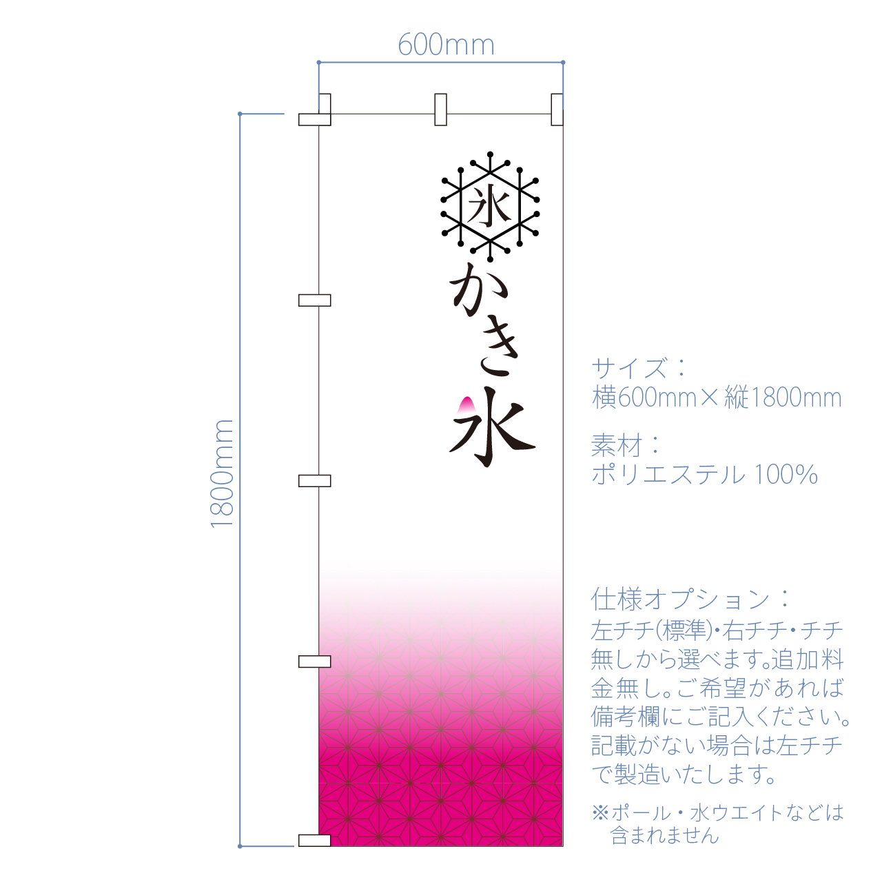 かき氷 ふわふわかき氷 スイーツ Sweets 夏 サマー 飲食 飲食店 のぼり のぼり旗 おしゃれ Hataya ハタヤ おしゃれな のぼり旗 専門店