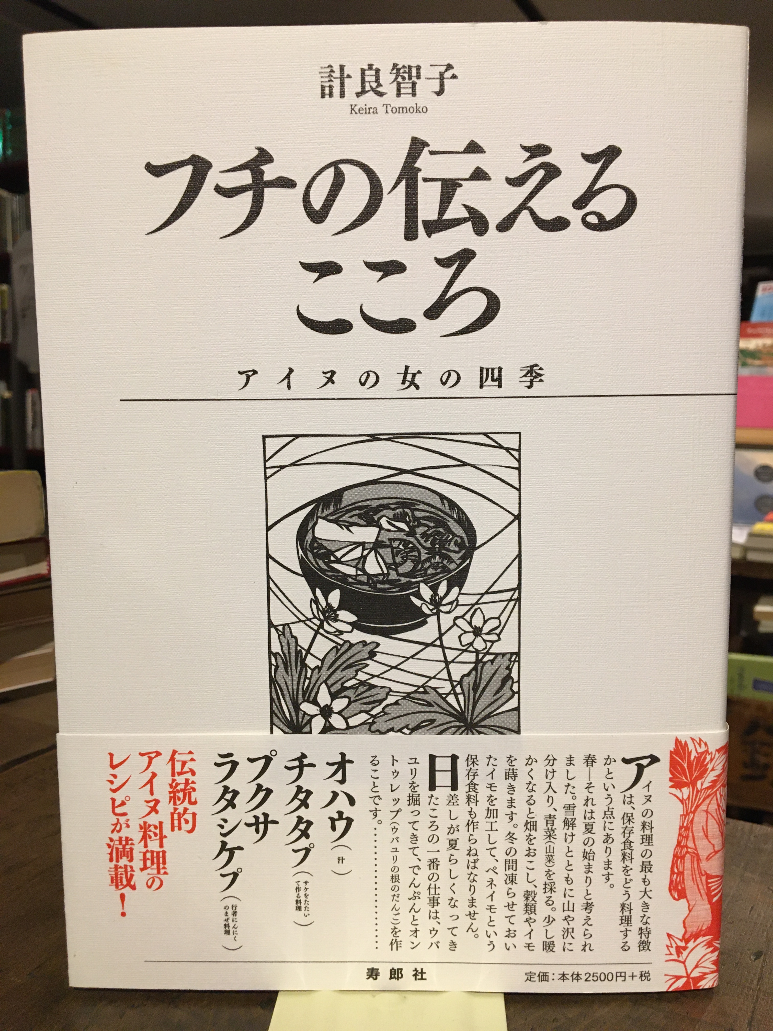 古本とビールアダノンキ