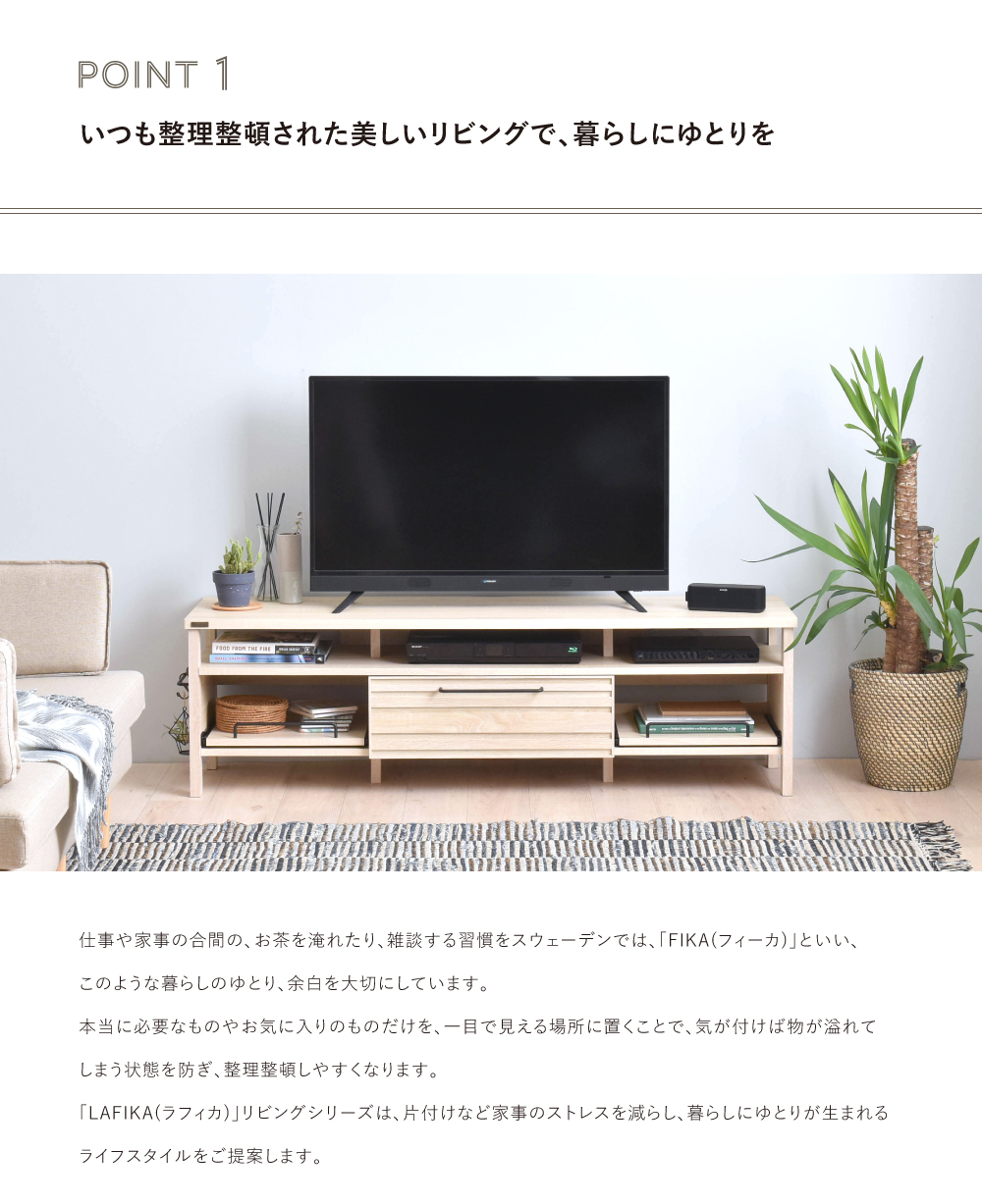 Lafika ラフィカ テレビボード 150cm幅 テレビ台 Tvボード ローボード テレビボード おしゃれ 引き出し スライド 収納 木製 棚付 ゲーム機収納リビングテーブル 幅150cm 白 シンプル かわいい モノトーン キッチン用品と雑貨の専門店 Nabestore