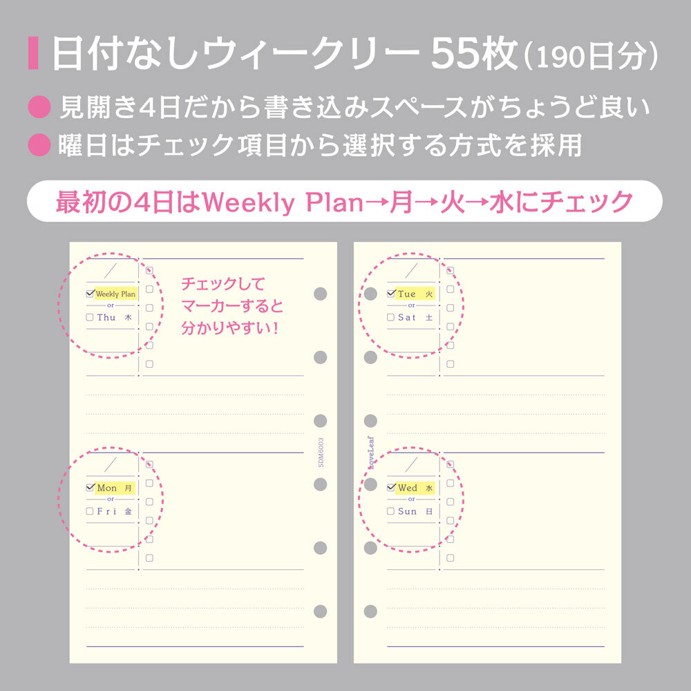 システム手帳 リフィル ミニ6穴 ウィークリー 日付なし 見開き4日間 ブロック式 Loveleaf Shop ハート穴とlove罫線リフィルのラブリーフ