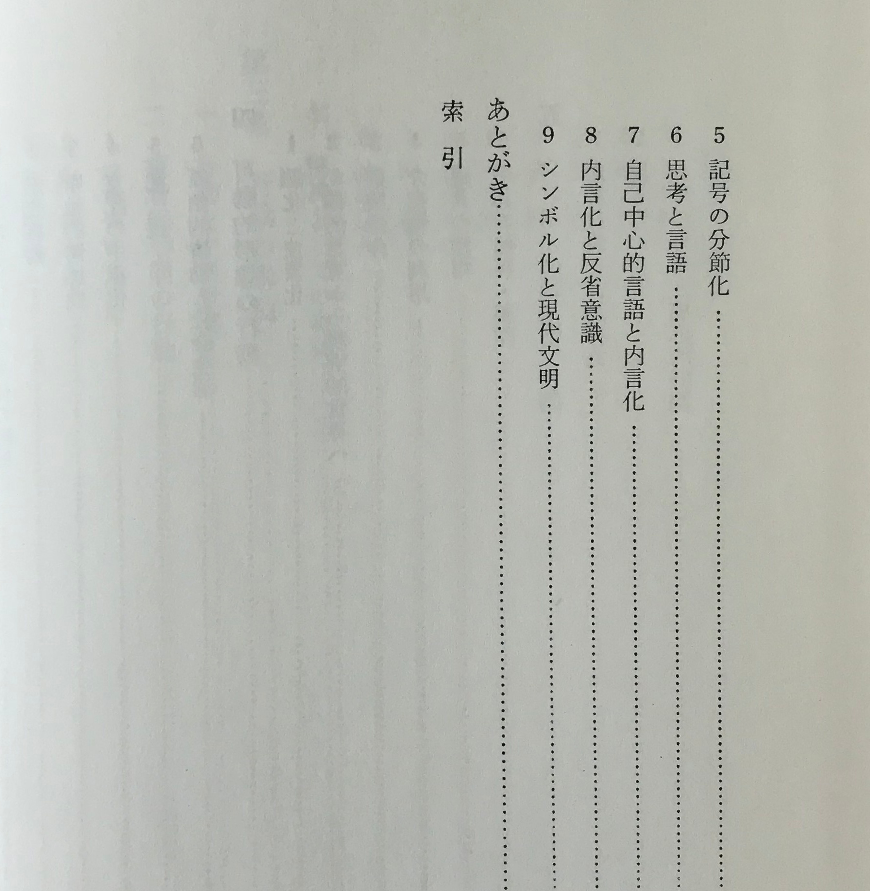 精神としての身体 市川浩 著 勁草書房 古書店 リブロスムンド Librosmundo