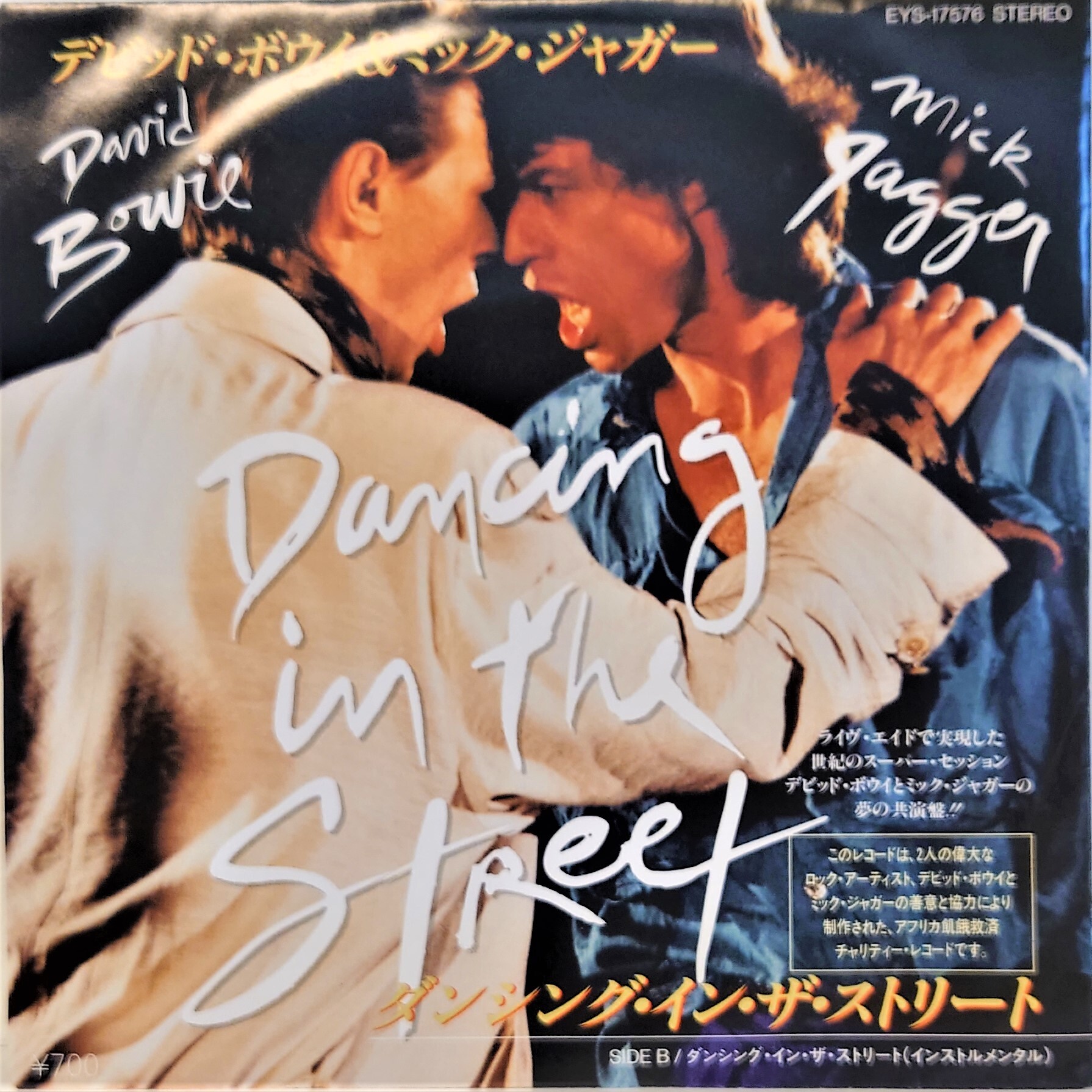 中古7inch David Bowie And Mick Jagger Dancing In The Street Akaru Records 2nd Store 中古カセット 7インチepレコード