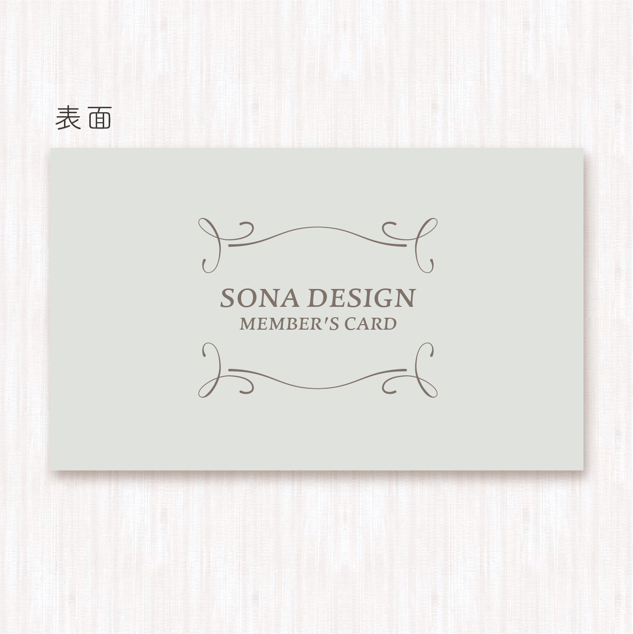 スタンプカード 大人かわいいシンプルフレーム シルバーグレー 100枚 Sona Design