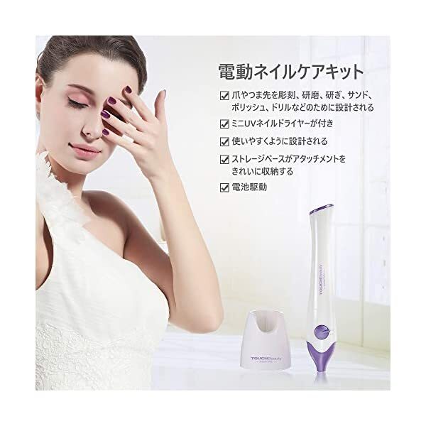 Touchbeauty 電動ネイルケア 爪やすり ネイルマシン 足 つめやすり 爪磨き 角質除去 甘皮処理 5 In 1 Purple 1room Essence By 日本財託