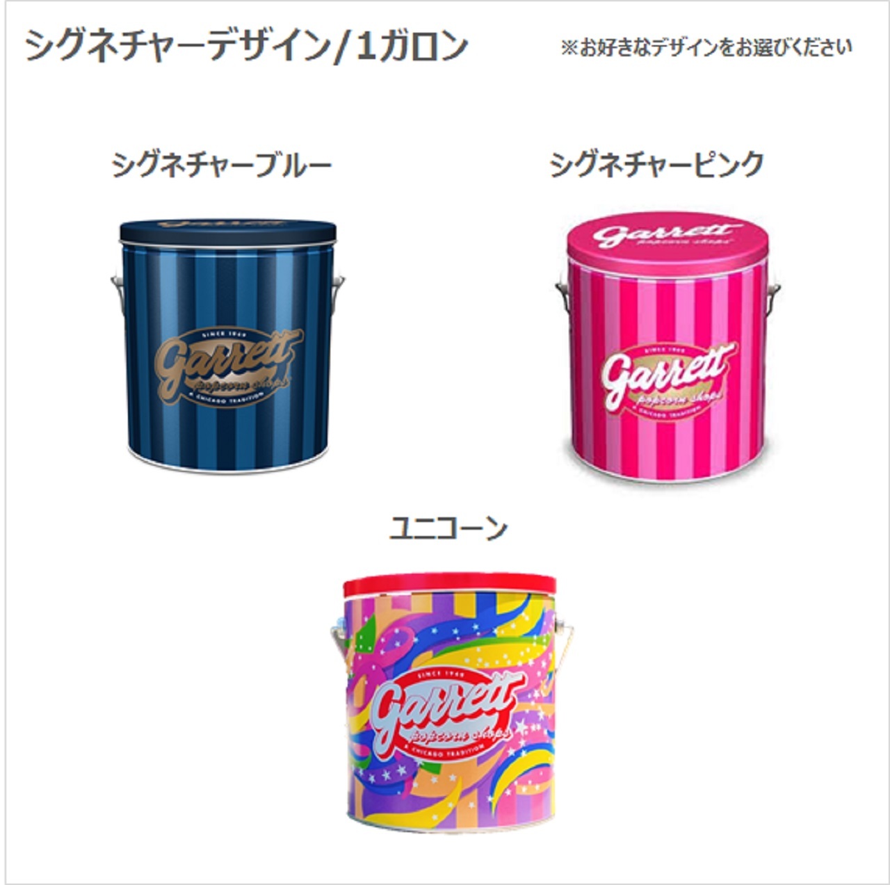 1ガロン缶 キャラメルクリスプtm Garrett Popcorn Shops