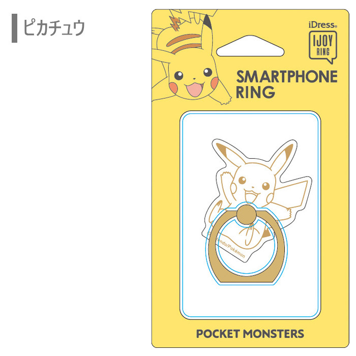 多機種対応 ポケットモンスター クリア スマホ リング キャラクター 下落防止 リングホルダー リングストラップ スタンド スマホホルダー スマホリング ポケモン ピカチュウ ゲンガー ヤドン カビゴン メタモン ホルダー Iphone Galaxy Xperia Aquos 全機種 S Sc 7d5