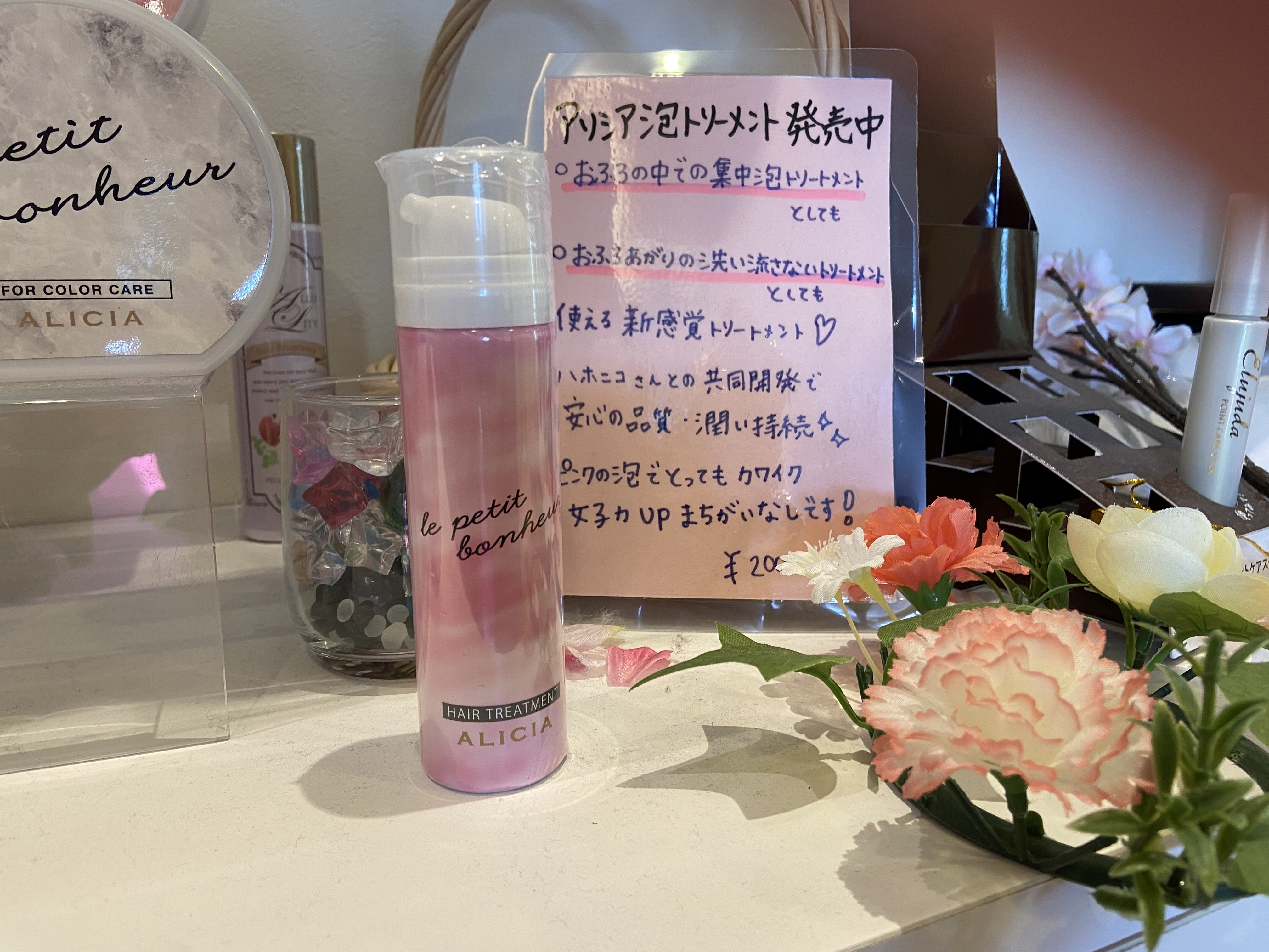 アリシア 泡トリートメント Truth オンラインショップ