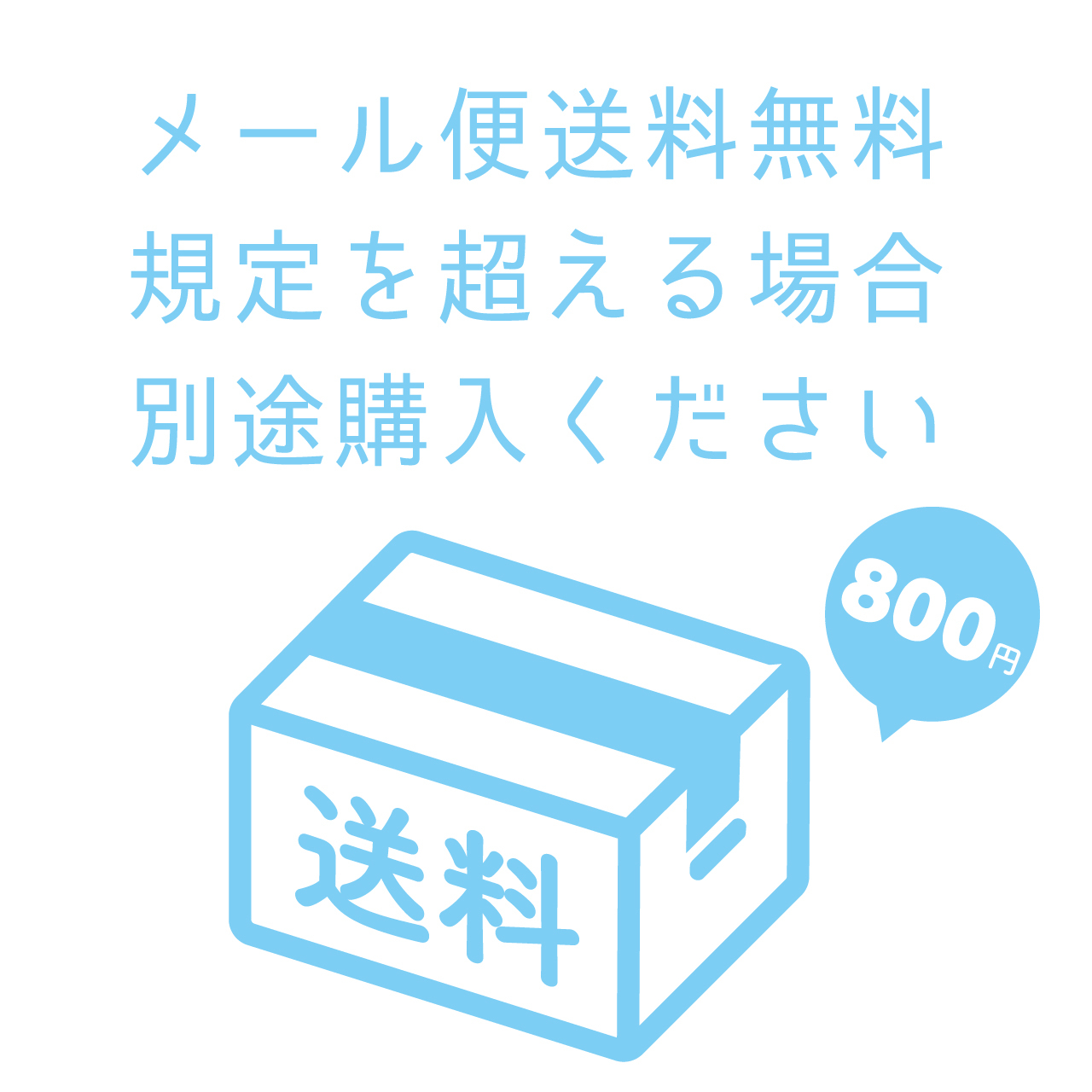 宅配便 送料