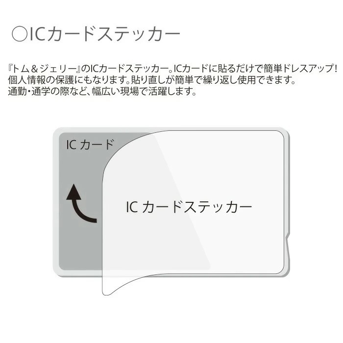 メール便 送料無料 Dcコミックス Icカードステッカー ムーミン シール デコシール 貼ってはがせる Icカード ステッカー シール キャラクター グッズ かわいい おしゃれ スーパーマン バットマン ハーレークイン ョーカー ハーレイクイン モ スイカ 定期券 パス S In 7h767