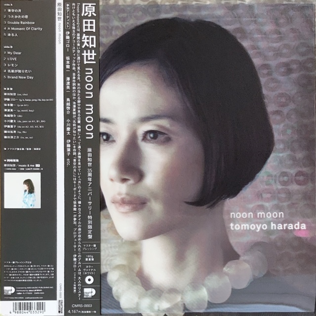 Lp 原田知世 Noon Moon Craftman Records Cmrs 0003 Cpvinyl 3000以上の購入で送料無料 テクノ ハウス ミニマル等の中古アナログレコードを通信販売