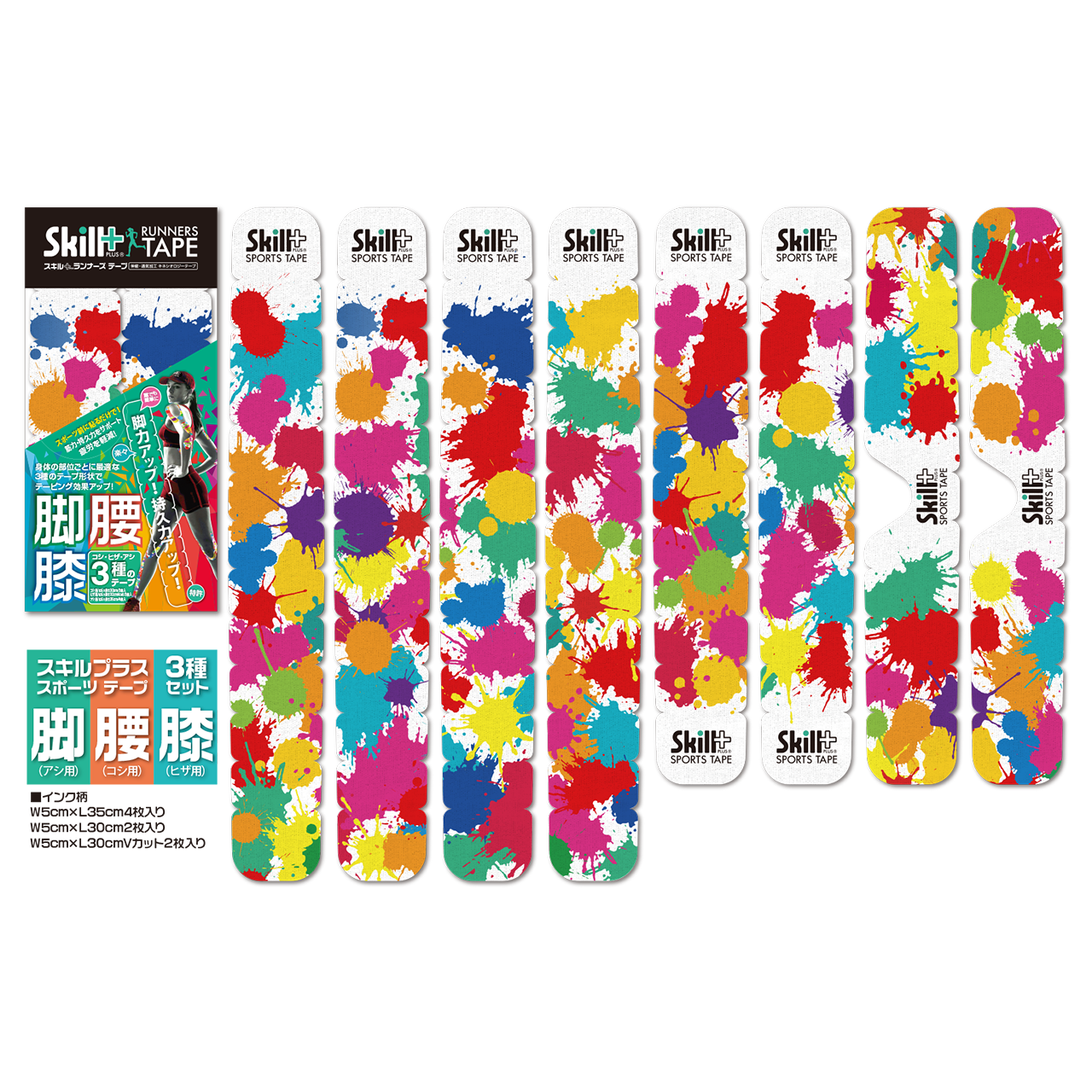 テーピングテープ3点セット インク柄 Skillplus スキルプラススポーツテープ