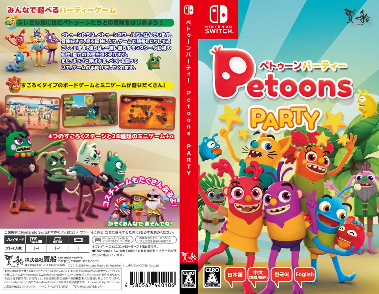 Nintendo Switch ペトゥーンパーティー Petoons Party Cosen Official Shop