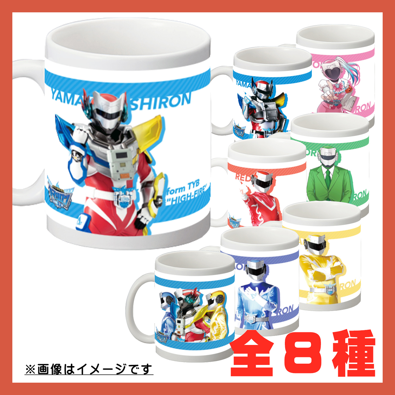 ヒーロー課備品マグカップ ヤマシロ ベース通信販売所