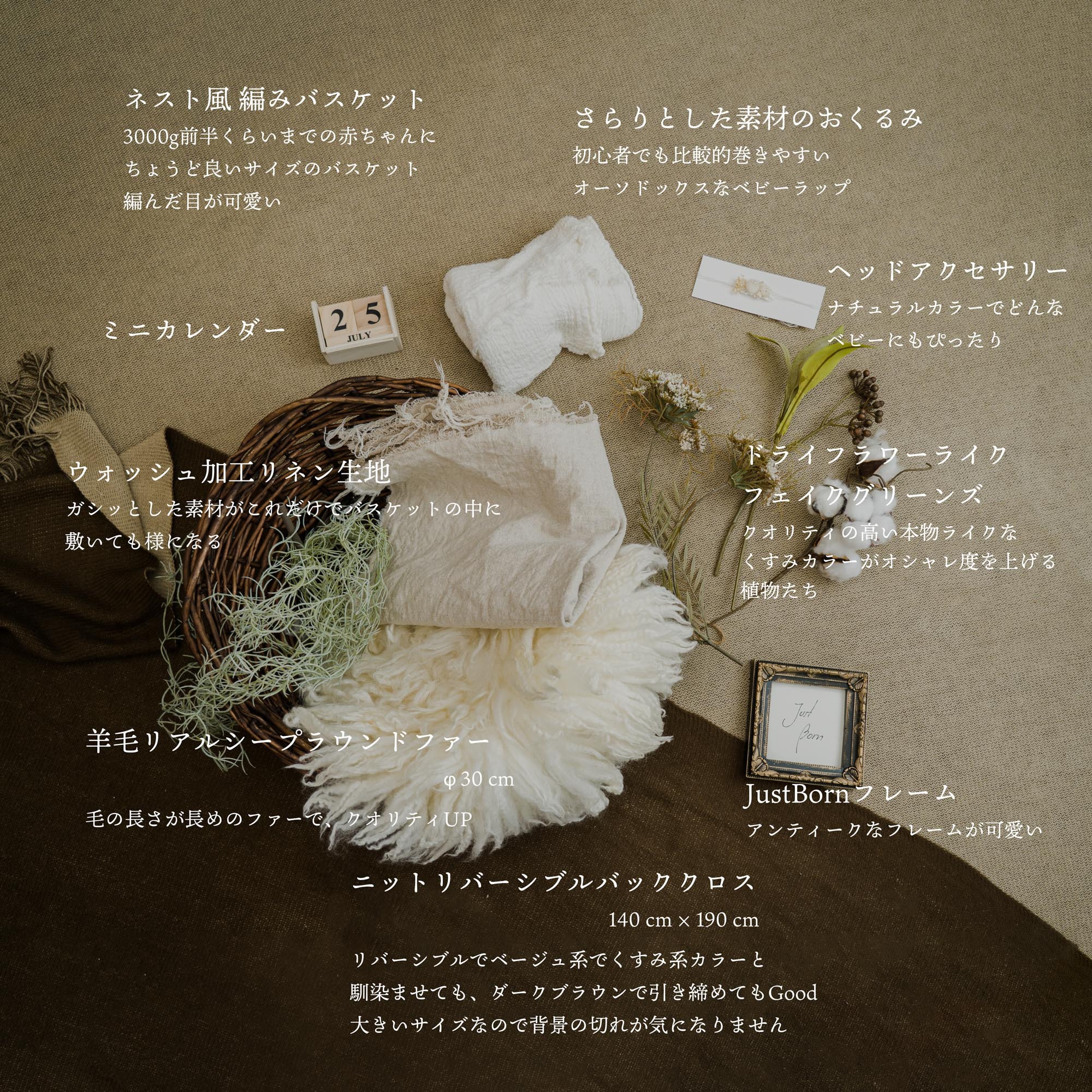 アンティークリバーシブルセット 100 ニューボーンフォトグッズレンタル 往復送料込 ニューボーンフォト撮影グッズレンタルショップ Newborn Rental