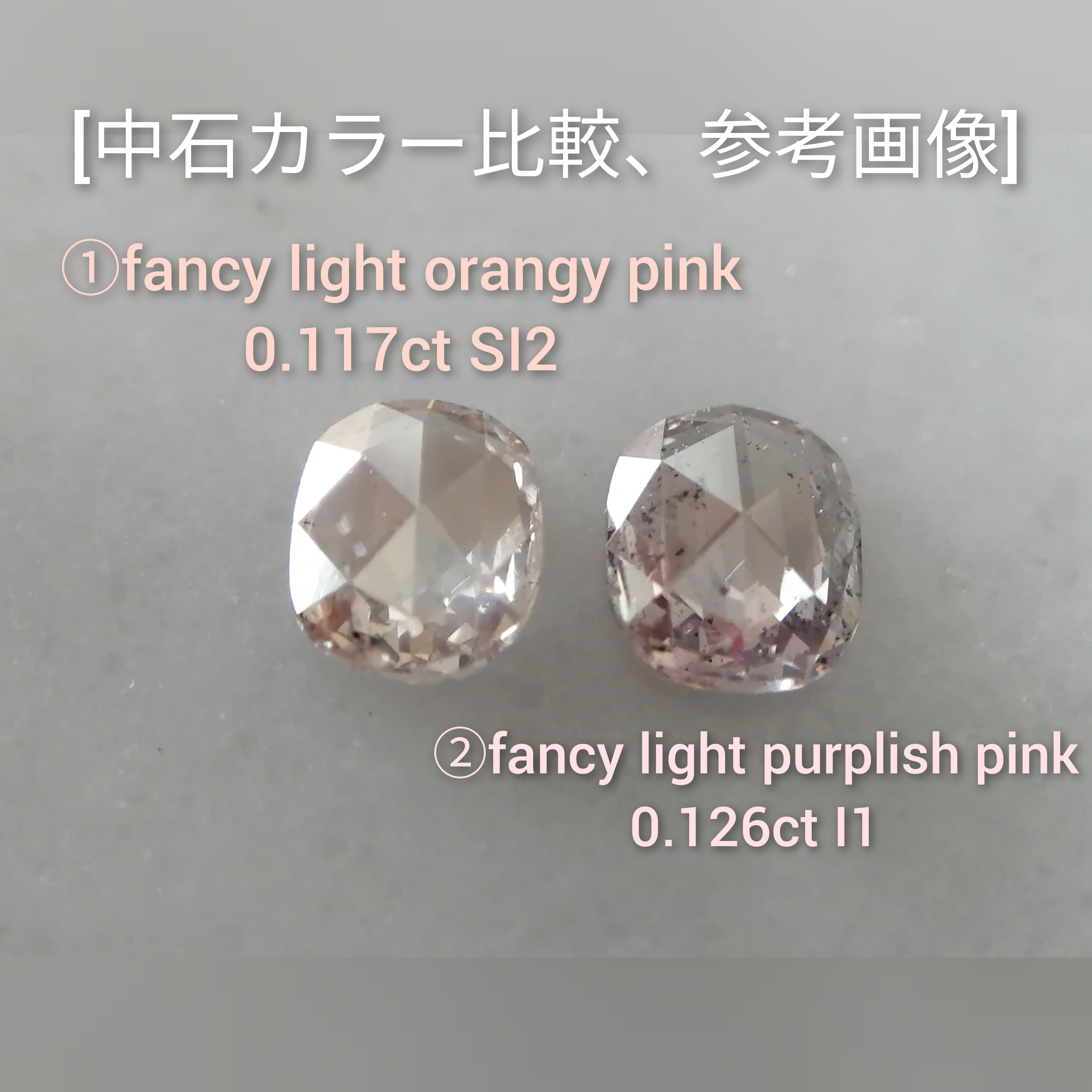0.129ct LIGHT PINK BROWN 天然ダイヤモンド ルース kanfa720.com