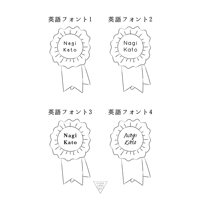 お名前スタンプ ロゼット Stamp Labo Qui