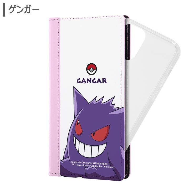 Iphone12 Iphone12pro ポケットモンスター 手帳型 ケース Flex カバー キャラクター 手帳型ケース 手帳ケース ダイアリー フリップ ポケモン ミミッキュ ピカチュウ カビゴン ゲンガー アイフォン トゥエルブ プロ Iphone 12 Pro 6 1 スマホカバー スマホケース S In