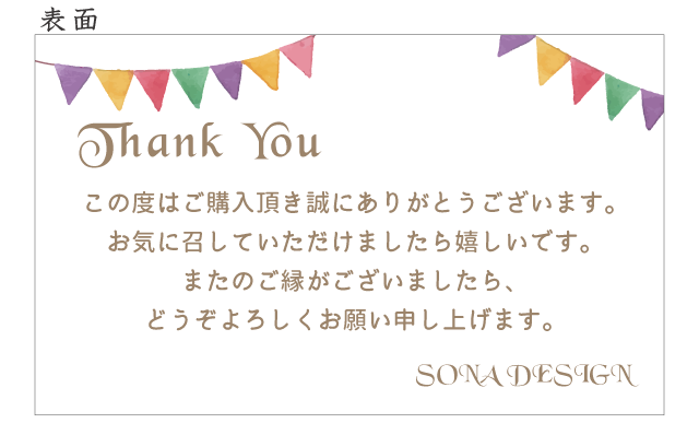 サンキューカード リーフ かわいいはた 水彩風 100枚 Sona Design