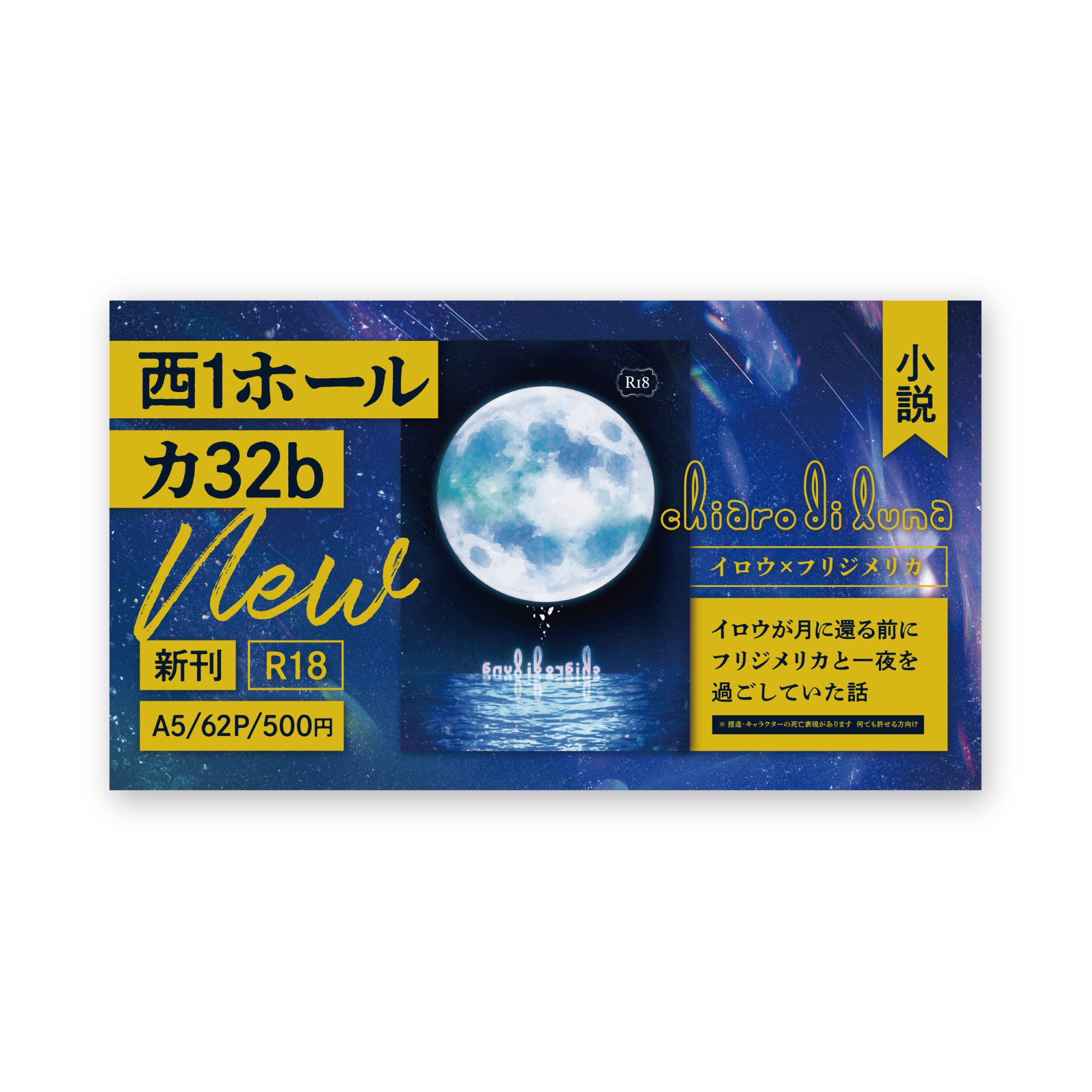 お品書き サイズ不問 ヲタスケラボ