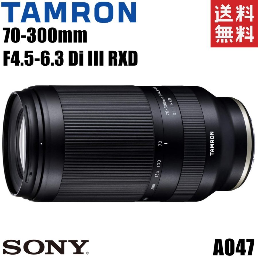 タムロン Tamron 70 300mm F4 5 6 3 Di Iii Rxd ソニーeマウント 望遠レンズ ミラーレス カメラ 中古 Camerart Base店