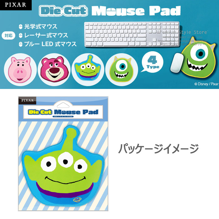 ディズニー ダイカット マウスパッド マウス パッド トイストーリー モンスターズインク S Pg 7d7 Stars