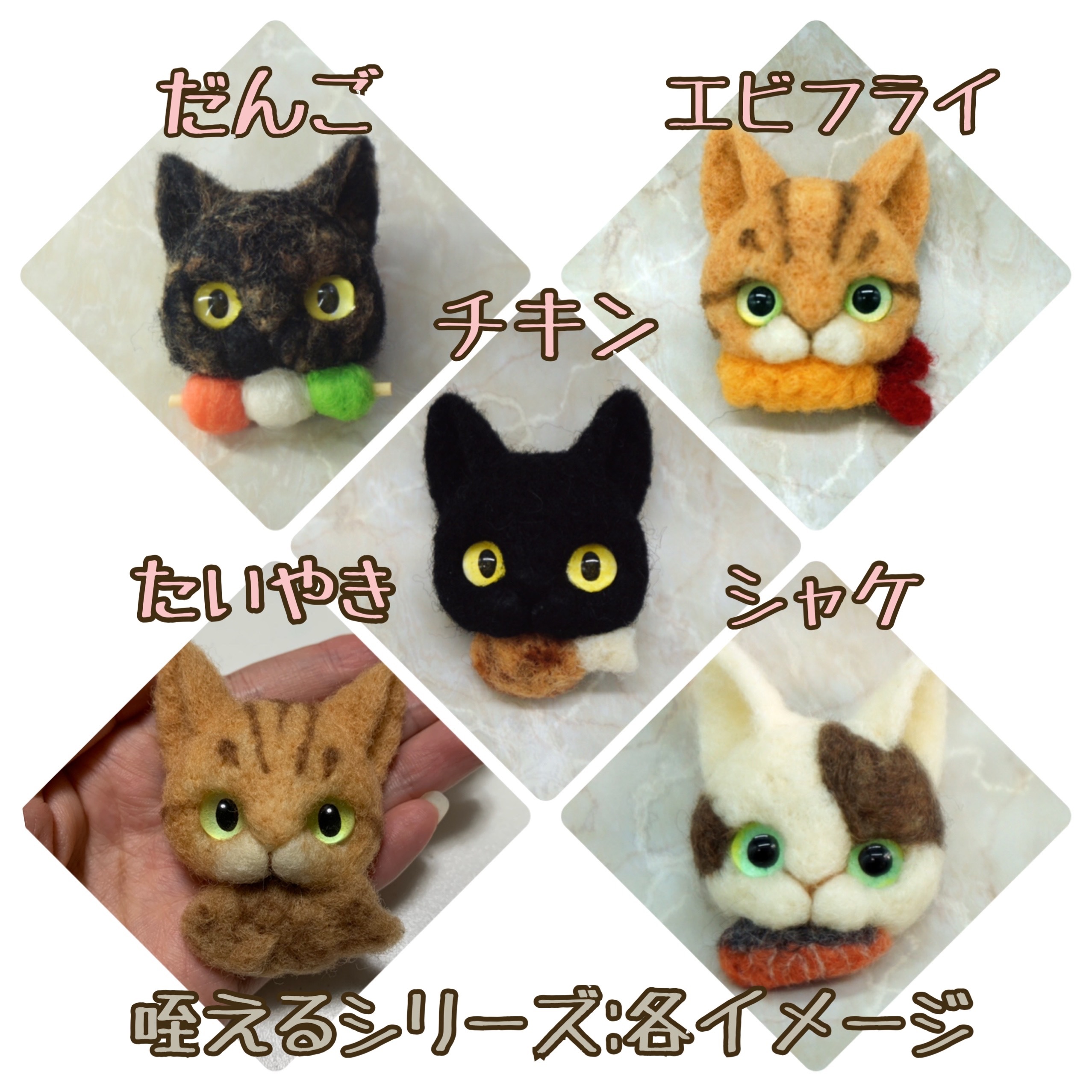 受注制作 ふくまるブローチ エキゾチックショートヘア More Cats