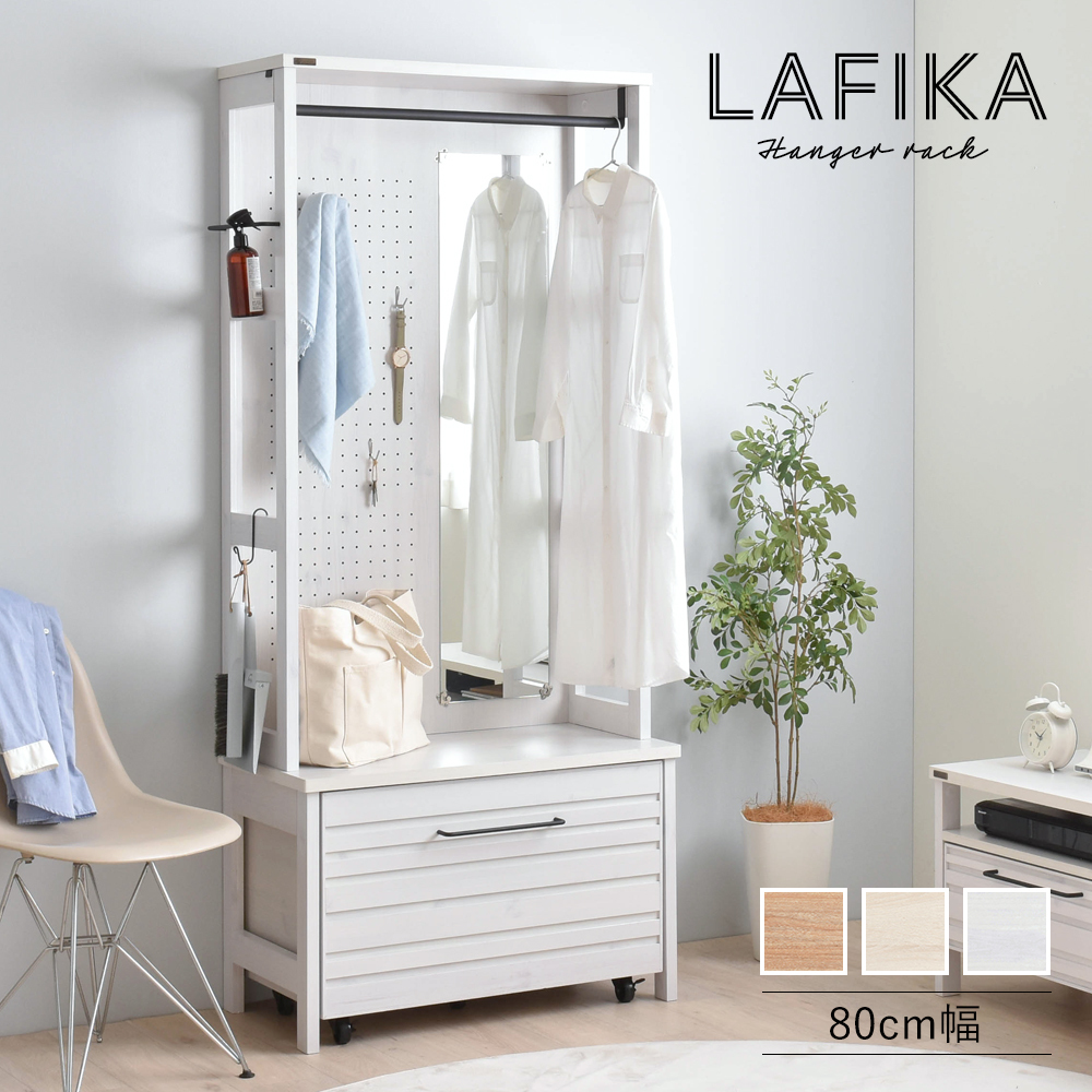 送料無料 Lafika ラフィカ ハンガーラック ハンガーラック ワードローブ 姿見 ミラー 収納 洋服 ディスプレイ コートハンガー 衣類収納 キャスター付 全身鏡 クローゼット 壁面収納 幅80cm ナチュラル シンプル おしゃれ 白 キッチン用品と雑貨の専門店 Nabestore