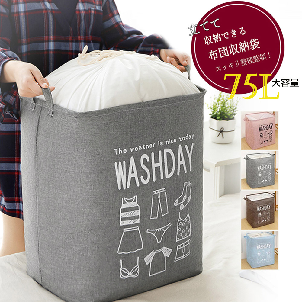 引越 衣装ケース 大容量 収納ケース 押入れ 収納袋 布団収納袋 押入れ収納 防水防塵 整理整頓 小物収納 折り畳み 衣替え 簡易収納 収納ボックス ネット通販 購入 激安 10代 代 30代 40代 春 夏 秋 冬 Roprot ロプロット ファッション レディースアパレル販売