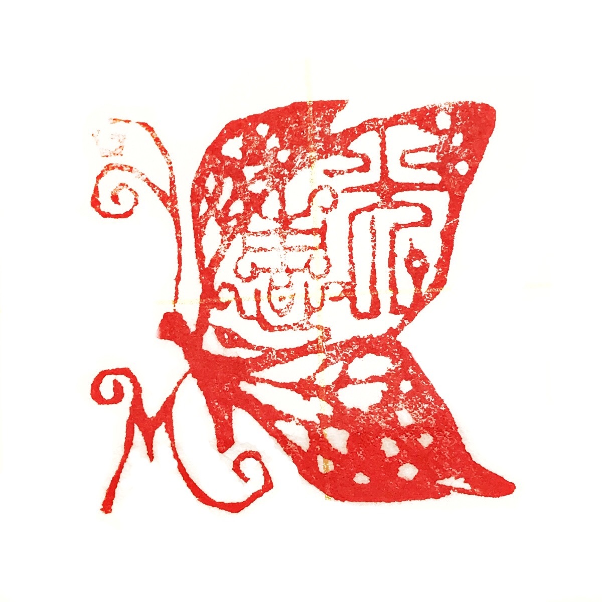 篆刻印 絵のはんこ 40ｍｍ 篆刻専門店 かまくら 篆助 通販