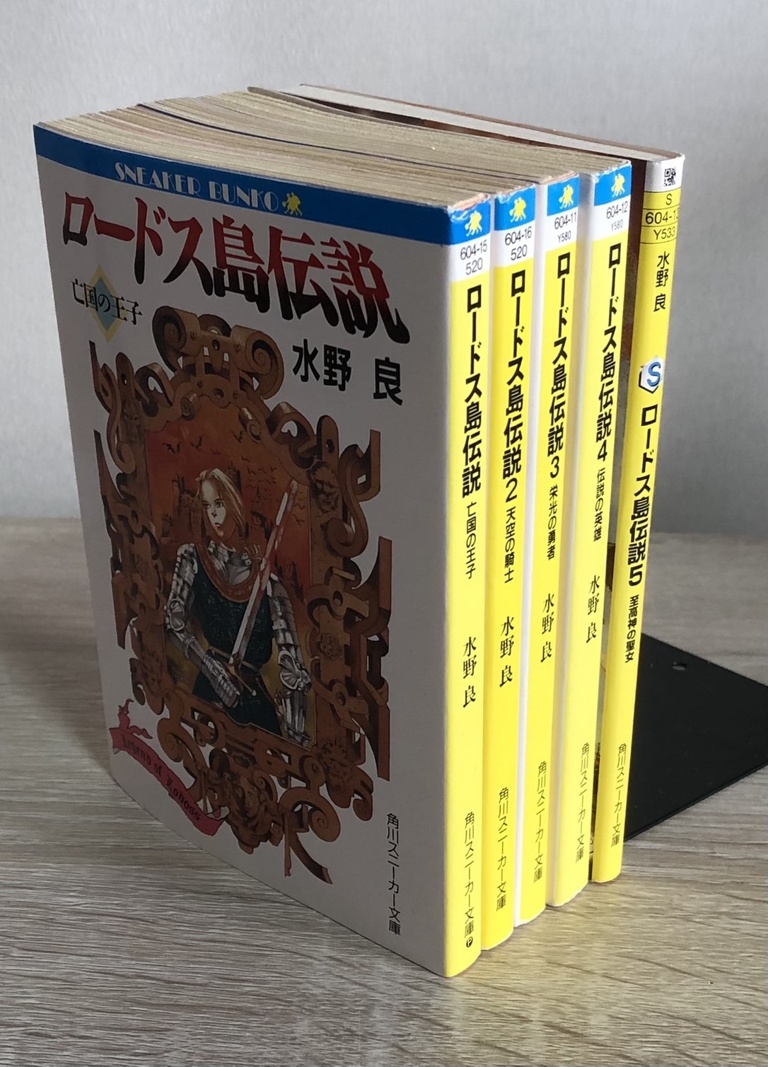 ロードス島伝説 ライトノベルセット 古本屋 まる