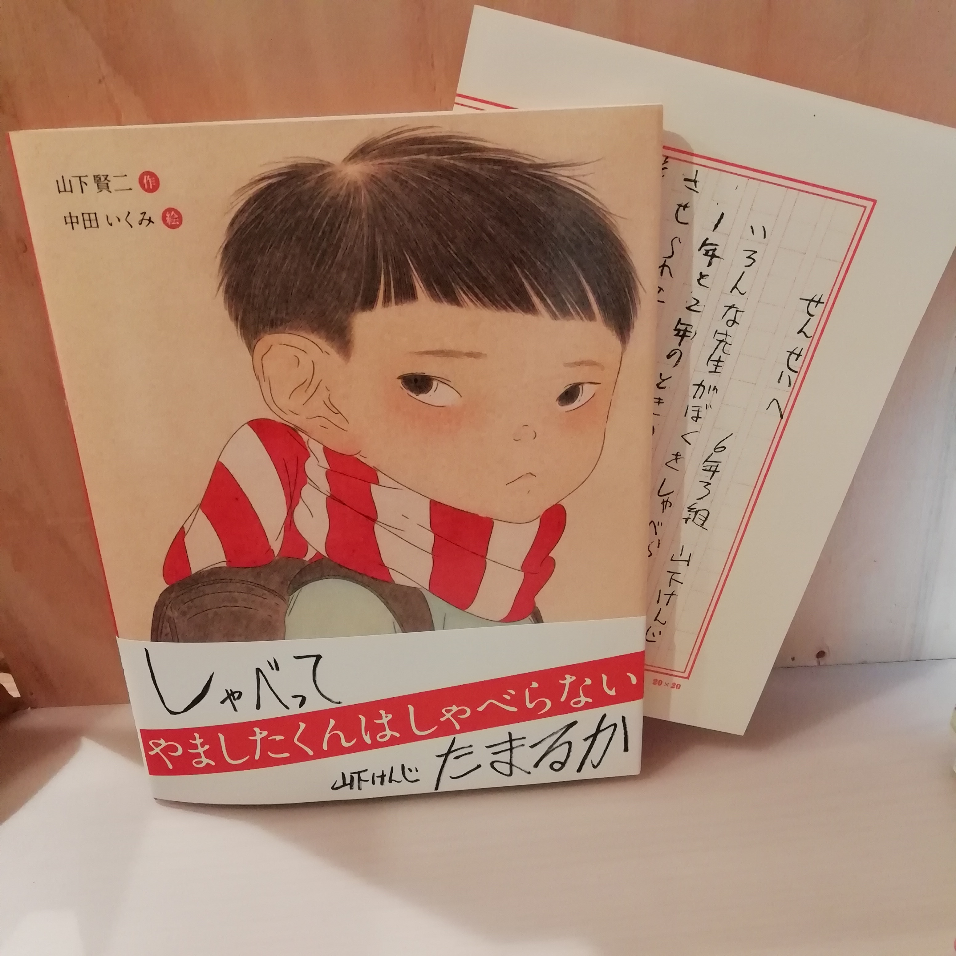 やましたくんはしゃべらない ホホホ座 西田辺 やましたくんはしゃべらない ホホホ座 西田辺