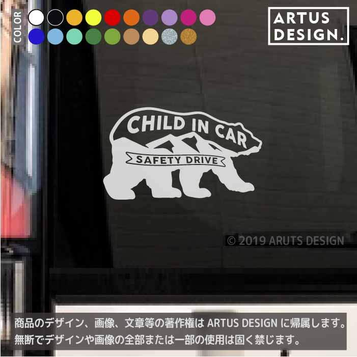 チャイルド イン カー ステッカー 369d サイズ 10cm 17cm クマ 熊 アウトドア 赤ちゃん かわいい Baby In Car Baby On Board 出産祝い プレゼント ベビー用品 ベビーグッズ カーサイン 出産準備 カー用品 車ステッカー 車シール 子供 マタニティー 安全運転 赤ちゃんが