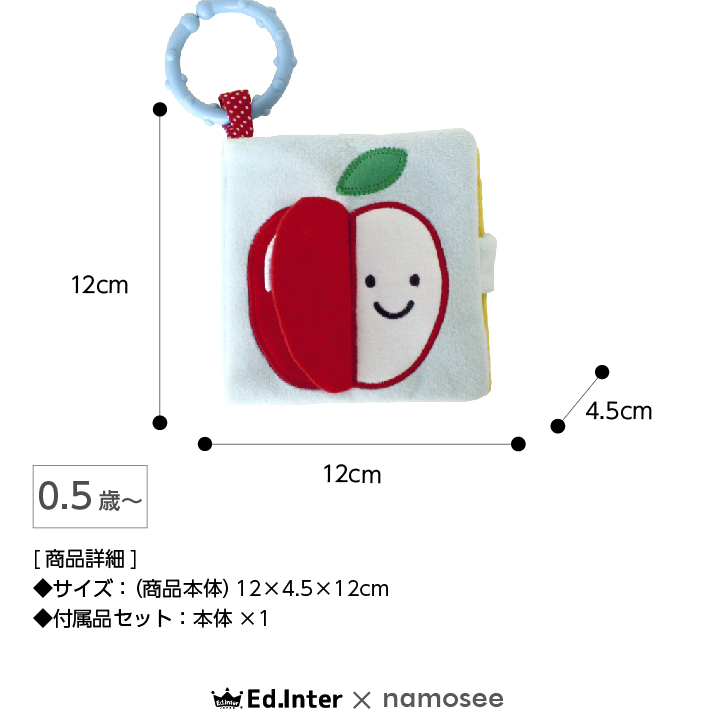 布絵本 もぐもぐばあ 知育玩具 エドインター 布のおもちゃ 布えほん 赤ちゃん おもちゃ 新生児 プレゼント ベビー おもちゃ ギフト 男 女 エド インター 0歳 3ヶ月 6ヶ月 1歳 1歳半 子供 赤ちゃん プレゼント Namosee