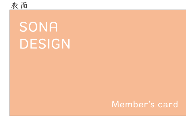 ご予約カード シンプル かわいいパステル オレンジ 100枚 Sona Design