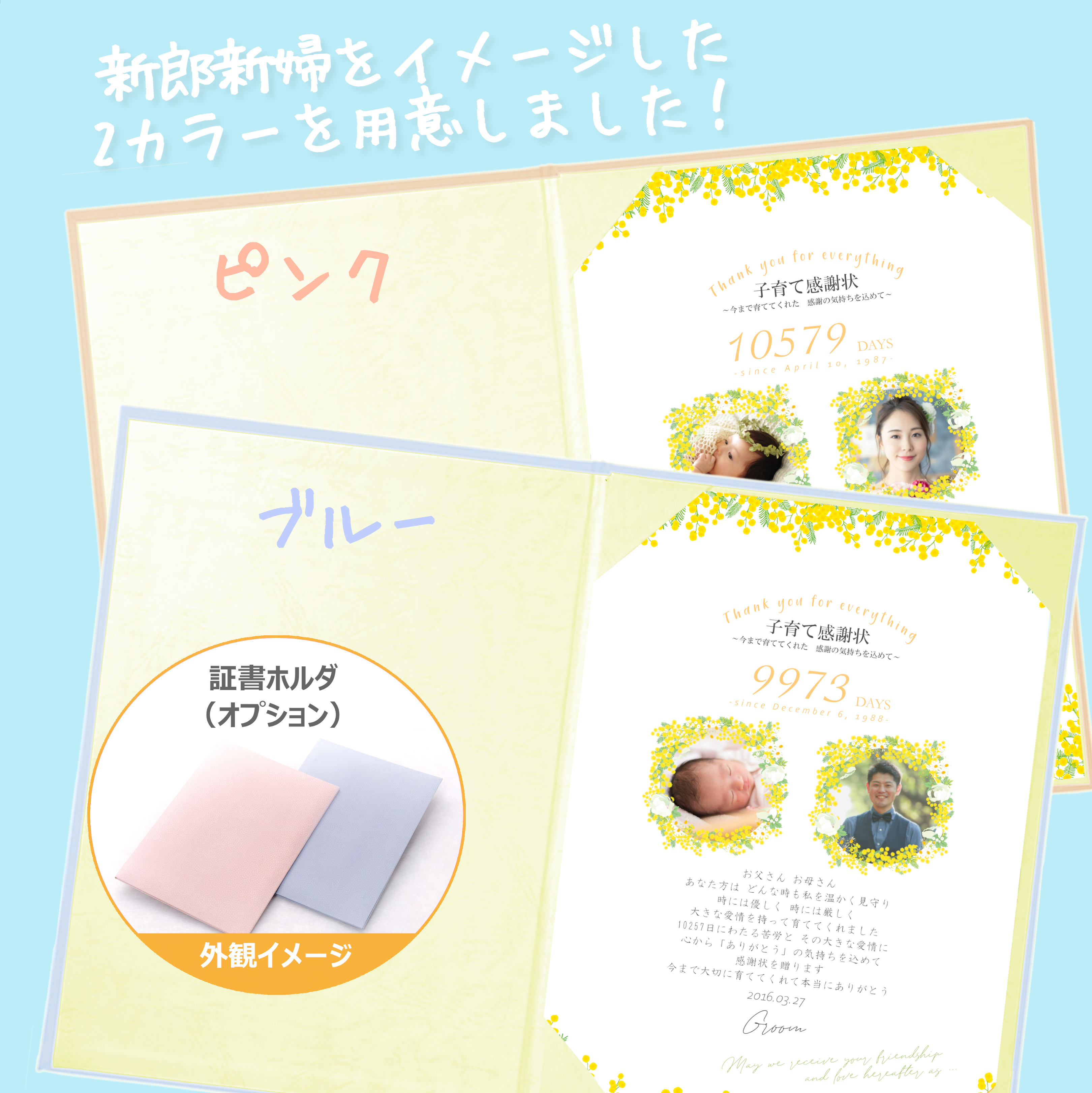 子育て感謝状 ミモザ 2枚セット 両親贈呈品 結婚式 証書ホルダー 記念品 両親へのプレゼント ギフト Haru S Art Design ウェディング オリジナルイラスト