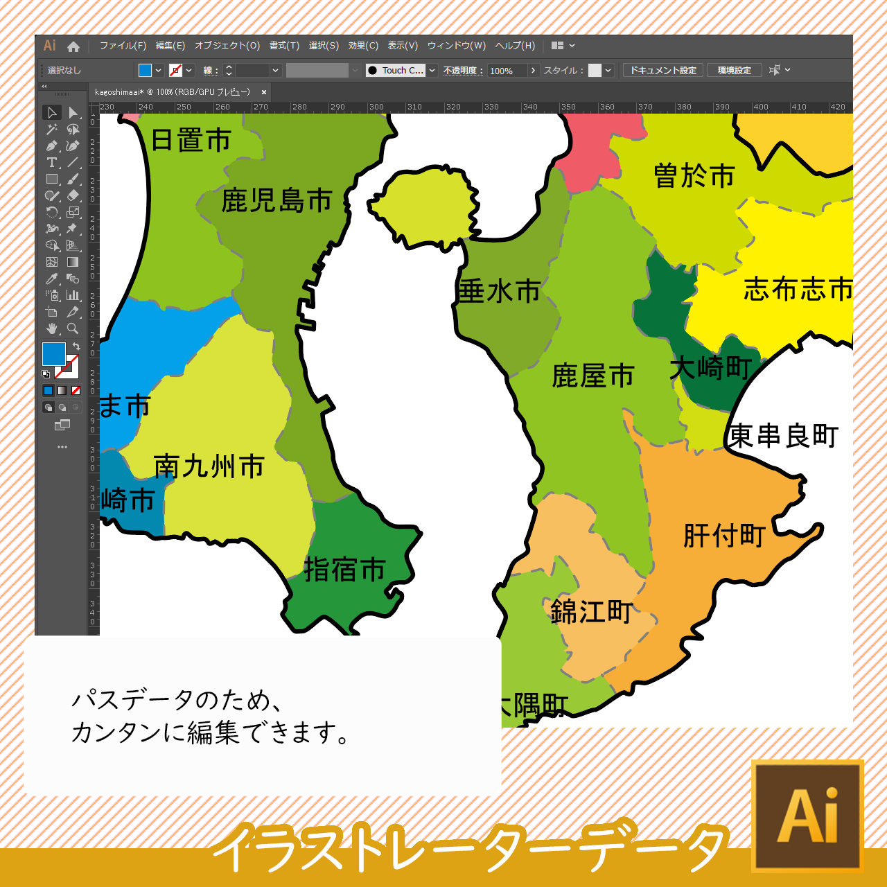 鹿児島県の白地図データ 白地図専門店