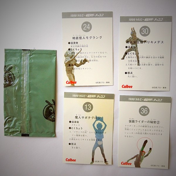 仮面ライダー 復刻版カードセット 1999 | 神戸銀河堂 懐古保管庫