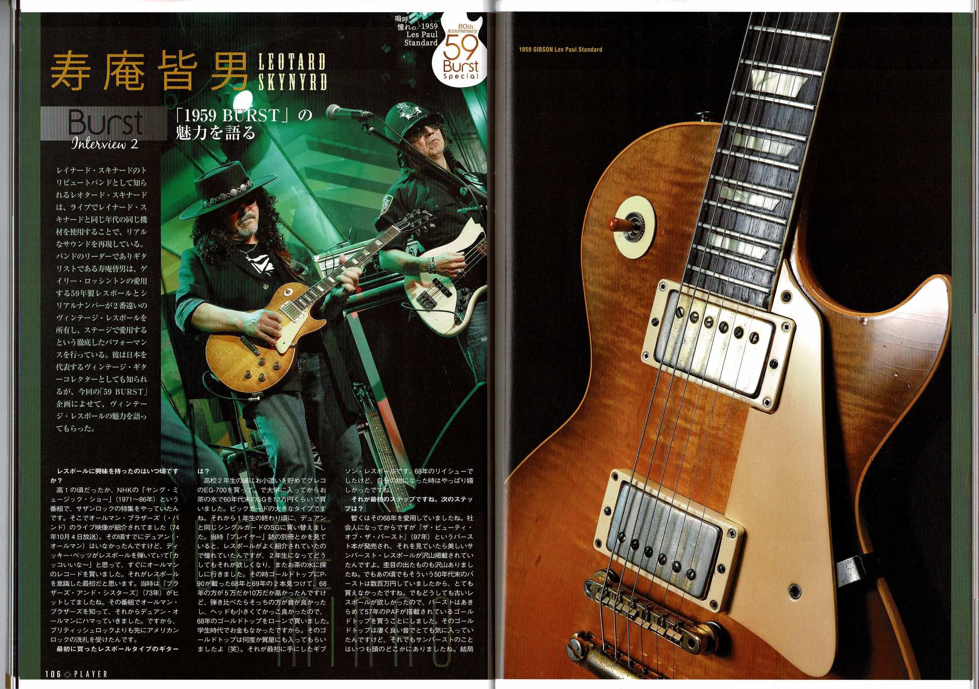 Player 年1月号 表紙 Char Player On Line Shop