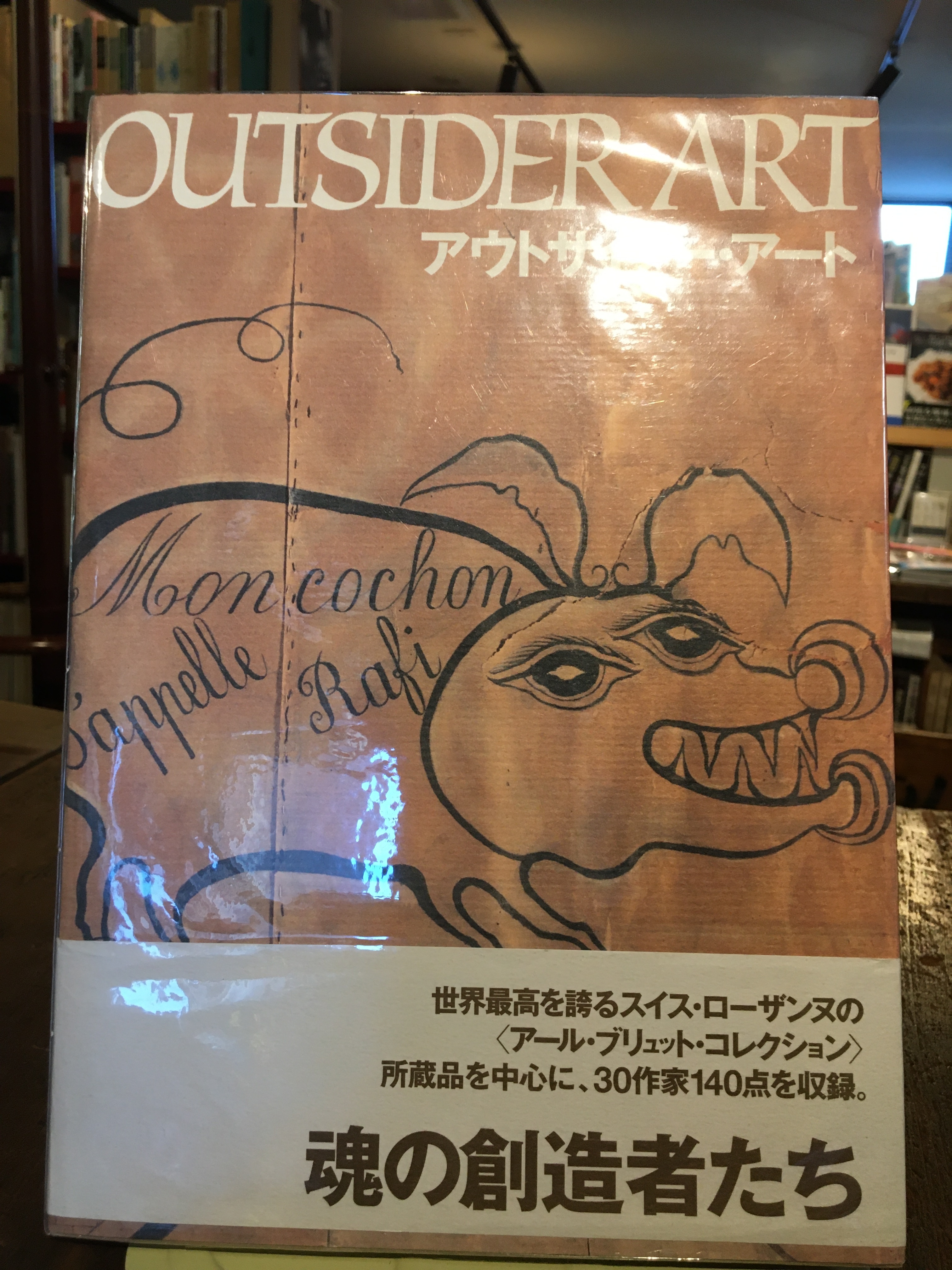 古本とビールアダノンキ