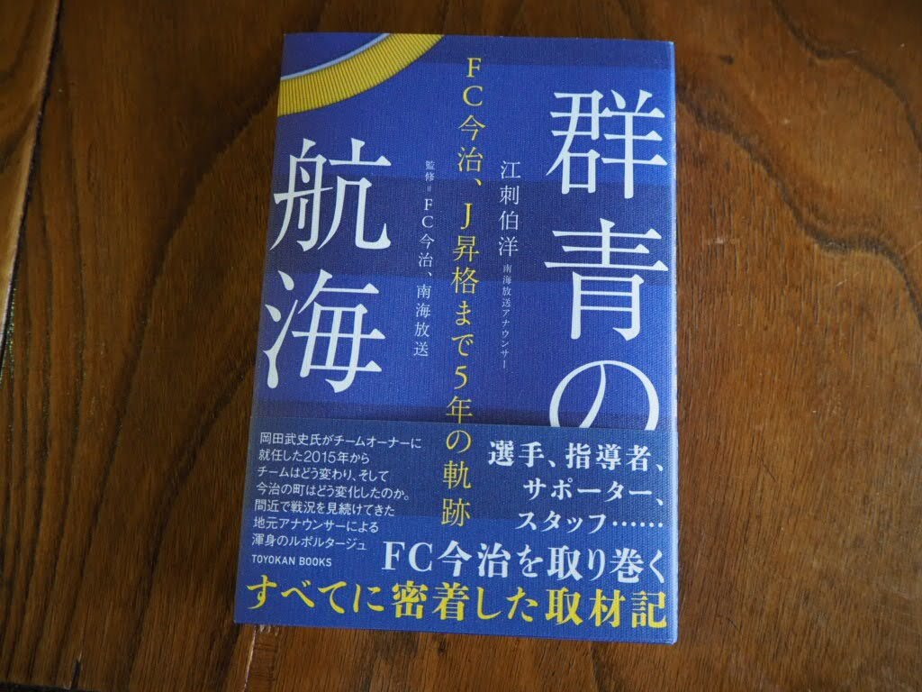 群青の航海 こりおり舎