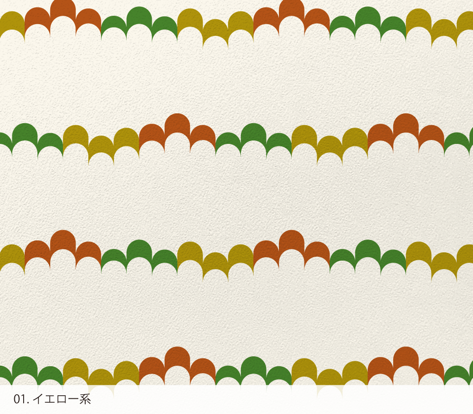 シール壁紙 004 もこもこ Wearll ウェアル 貼ってはがせるシール壁紙