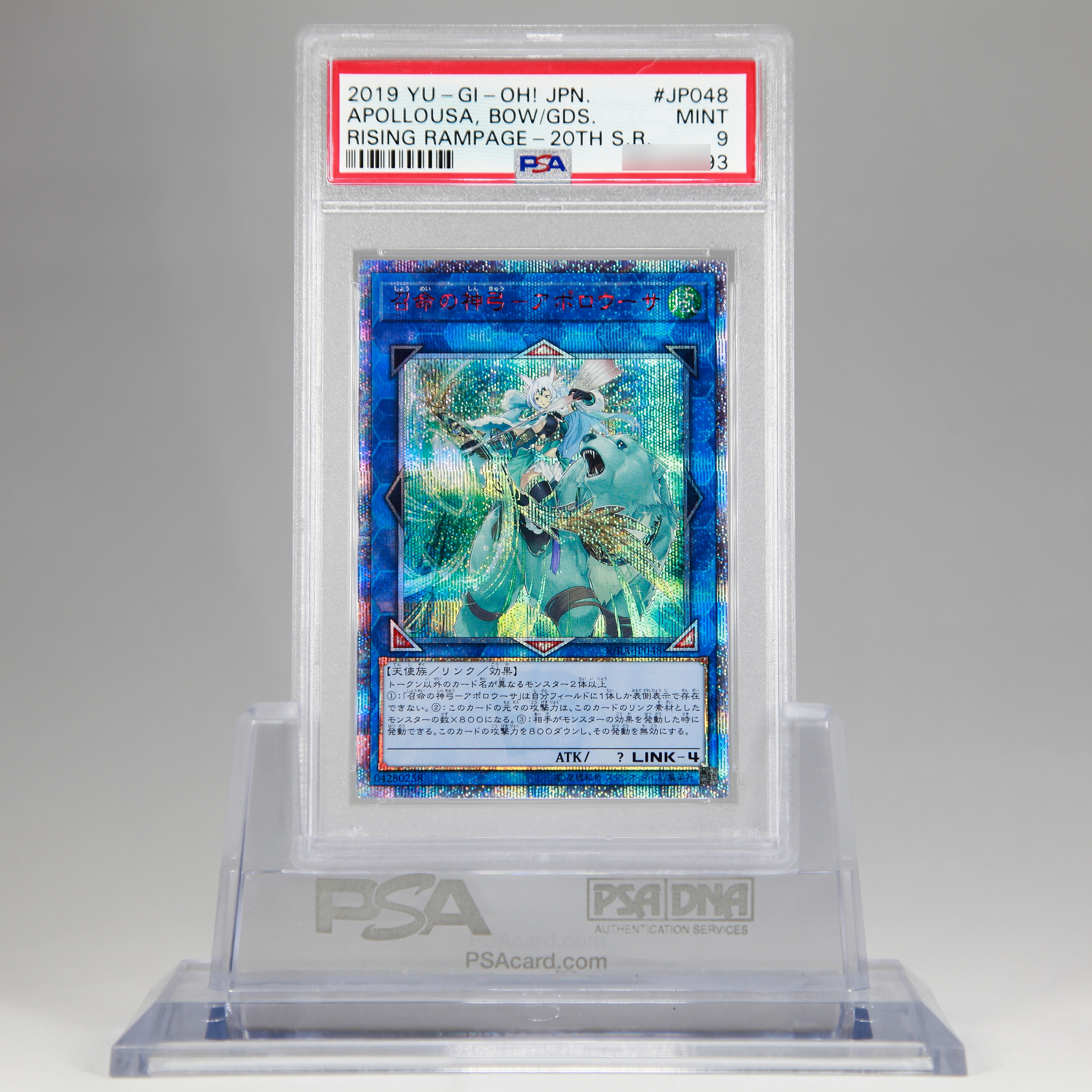 Psa ９ Mint 召命の神弓 アポロウーサth Secret Rare The Card All For Collectors