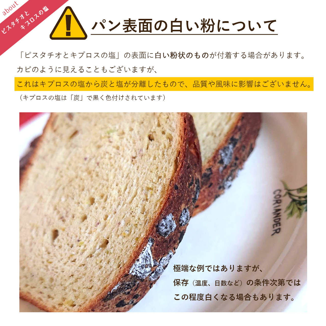 ピスタチオとキプロスの塩 2本セット 冷凍便 Switch