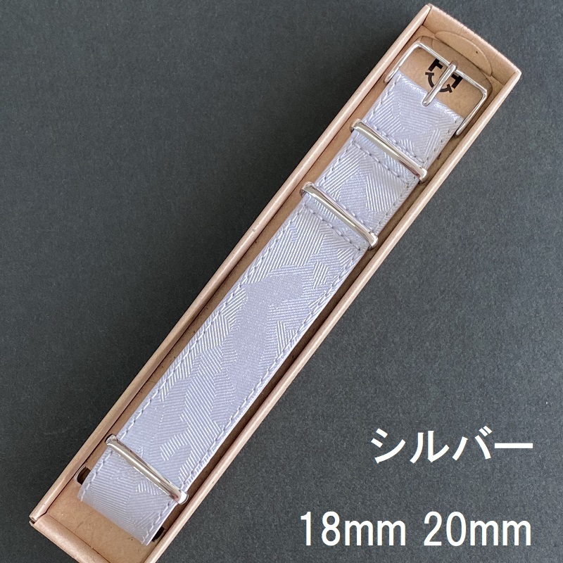 時計バンド 引き通し Natoタイプ ベルト 牛革 18mm mm シルバー エンボス Fashion Is Fun ファッション イズ ファン 栗田時計店