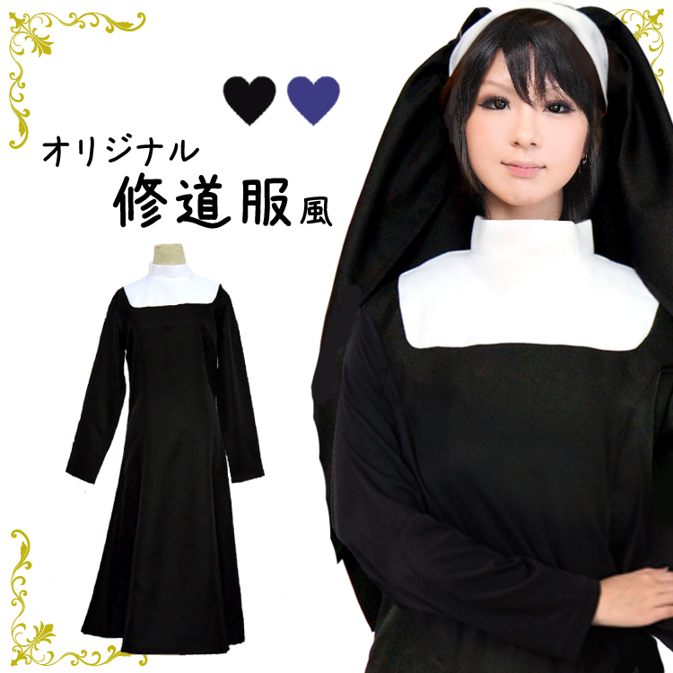 コスプレ服 シスター風 修道女 コスプレ衣装 コスチューム ハロウィン アニメ系 レディース 女性用 仮装 女装 パーティー イベント 制服 ブラック ネイビー 長袖 ロングスカート ロングワンピース 教会 3629 3632 Styleline